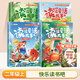 【斗半匠】快樂讀書吧1-6年級上下冊可選和大人一起讀讀小鯉魚跳龍門孤獨的小螃蟹稻草人安徒生格林童話愛的教育讀讀童謠和兒歌三國演義西游記紅樓夢水滸傳愛麗絲漫游奇境魯濱遜漂流記湯姆索亞歷險記 【全4冊】快