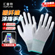 匯普特 防靜電手套 碳纖維勞保組裝電子車(chē)間無(wú)塵室用【涂掌】碳纖維防靜電10雙 M