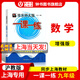 配套視頻可選】2025華東師大版一課一練九年級(jí)全一冊(cè)物理數(shù)學(xué)化學(xué)增強(qiáng)版普通版語(yǔ)文普通版九年級(jí)上冊(cè)下冊(cè)初中9年級(jí)全一冊(cè)教輔基礎(chǔ)版普通版上海滬教版初三練習(xí)冊(cè) 滬教版一課一練九年級(jí)全一冊(cè) 數(shù)學(xué)-增強(qiáng)-9全一