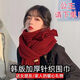 暢印圍巾冬季保暖韓版日系學(xué)生加厚百搭毛線高級針織圍脖純色情侶七夕酒紅色4團線+編織器+小熊貼