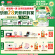 伊利【28天新鮮到家】塞納牧HMO有機(jī)配方奶粉2段(6-12月)800g*6整箱
