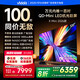 Vidda X Mini 2026款 海信電視 100英寸 超高刷QD-Mini LED 以舊換新家電世俱杯電視100VX3Q 100英寸 新品直降