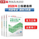 2026年二建新大綱版 二級建造師教材市政全科(套裝3冊)中國建筑工業(yè)出版社