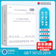 正版現(xiàn)貨 GB/T 50123-2019 土工試驗(yàn)方法標(biāo)準(zhǔn) 2020新標(biāo)準(zhǔn) 注冊(cè)巖土工程師考試規(guī)范
