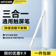 智國者【限時包郵丨手機平板通用】ipad電容筆觸控筆手寫筆電腦觸屏適用華為小米安卓蘋果微軟剪輯繪畫