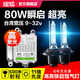 絢焰汽車氙氣燈套裝改裝9005遠(yuǎn)近一體疝氣燈泡貨車H1H4H7超亮強(qiáng)光大燈 套餐1：55W絢焰瞬啟+快啟泡一套 9005 套裝