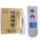 沱牌特級T68  濃香型光瓶白酒【喜酒】 50度 480mL 6瓶 老款地理標