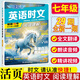 【29/28/27期自選】2025新版 快捷英語 活頁英語時(shí)文閱讀理解 熱點(diǎn)寫作 聽力周周練 初中七八九年級(jí) 789年級(jí) 初一初二初三中考詞匯 29 28 27期 時(shí)文閱讀七年級(jí)：29期！！新一期