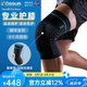 奧索（OSSUR）專業(yè)運(yùn)動(dòng)護(hù)膝男女籃球健身舞蹈瑜伽羽毛球跑步半月板保護(hù)膝蓋護(hù)具 【極夜黑】一只裝 M