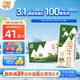 輝山自有牧場全脂純牛奶 200ml*24盒 3.1g優(yōu)質(zhì)蛋白 營養(yǎng)牛奶