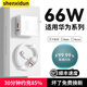 簡雷66W適用華為充電器頭極速閃充套裝type-c充電線插頭mate60/50/40pro/nova適配榮耀6A安卓手機 66W極速閃充【1.5米Type-C單線】