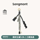 Songmont山下有松虎牙烏朵編織掛飾包包掛件配飾 煙墨黑 現(xiàn)貨