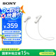 索尼（SONY）WI-SP500無線藍牙跑步運動耳機 IPX4防水防汗重低音 超長續(xù)航入耳式佩戴 免提高清通話手機耳麥 白色