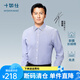 十如仕襯衫男正裝長袖襯衣免燙抗皺春秋純棉條紋 301-04 白藍(lán)條紋-修身版 均碼 41/84【175/96A】