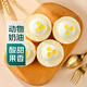【動物奶油】菠蘿奶酪蛋糕 4個/300g