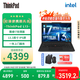 ThinkPad聯(lián)想筆記本電腦 L13 13.3英寸輕薄便攜辦公學(xué)習(xí)本英特爾酷睿 i7 8G 512G WIN11【國家補(bǔ)貼20%】