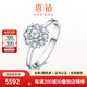 喜鉆鉑金鉆石戒指女人花結(jié)婚鉆戒群鑲結(jié)婚戒指送女友生日禮物 【GIA證書】鉑金共70分G色SI1
