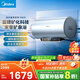 美的（Midea）TECH活水電熱水器60升富鍶養(yǎng)膚溫泉浴免換鎂棒3200W變頻速熱家用儲(chǔ)水式以舊換新F6032-RW9(HE)