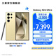 三星（SAMSUNG）Galaxy S24 Ultra AI智享生活辦公超亮護眼大屏SPen 四長焦系統(tǒng) 第三代驍龍8 手機 鈦羽黃 12GB+256GB