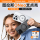 圖拉斯【相機(jī)按鍵全包】ONeo適用蘋果16promax手機(jī)殼iphone16promax保護(hù)套15 16pro磨砂支架防摔支點(diǎn)殼 16pro【巖石黑】升級按鍵全包款