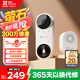 螢石CP3智能門鈴lite版 300萬超清像素攝像頭監(jiān)控 AI人臉識別 貓眼門鈴 內置5000mAh鋰電池