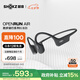 韶音（SHOKZ）【國家補(bǔ)貼】OpenRun Air  S803骨傳導(dǎo)耳機(jī)開放式運(yùn)動(dòng)跑步長續(xù)航無線藍(lán)牙耳機(jī) 石墨黑