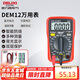 德力西電氣數字萬用表防燒式背光數顯式高精度家用電流表 DEM12