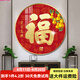 鯨派福字掛畫圓形裝飾畫鋁合金框中國紅新中式百福圖客廳入戶玄關(guān)墻畫 828-5 直徑60金框/晶瓷畫