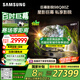 三星（SAMSUNG）98Q80Z 98英寸量子點(diǎn) AI智能補(bǔ)幀平板液晶電視 無開機(jī)廣告 QA98Q80ZAJXXZ 100 【金晨推薦】