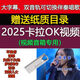 捷速優(yōu)【攙扶】2025新歌卡拉OK歌曲U盤MKV雙音軌可消音伴奏K歌大字幕 新歌老歌都有 1350 首高清視頻 質保一年