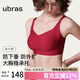 ubras提托側(cè)收大杯背勾文胸大胸顯小女士?jī)?nèi)衣女聚攏胸罩絲絨紅XXL