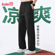 班尼路（Baleno）錦氨冰絲闊腳褲男生夏季高街潮流休閑褲青少年薄款透氣速干直筒褲