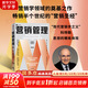 【正版包郵】營(yíng)銷管理 第16版 菲利普·科特勒 等著 營(yíng)銷學(xué)領(lǐng)域的奠基之作 營(yíng)銷學(xué)經(jīng)典系列作品可選 新華書(shū)店旗艦店市場(chǎng)營(yíng)銷圖書(shū)書(shū)籍 營(yíng)銷管理 第16版 【精簡(jiǎn)版】