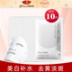 京潤(rùn)珍珠（gNPearl）珍珠粉美白補(bǔ)水面膜水光透白大白膜保濕滋潤(rùn)淡斑提亮膚色面膜貼 水光透白面膜2盒（10片）