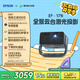 愛普生（EPSON）EF-17N 家用投影儀 3LCD智能激光云臺投影機(jī)（0.62”大芯片 原生1080P  云臺投影）國家補(bǔ)貼