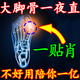 拇指外翻專用膏藥貼大腳骨外翻拇囊炎大腳趾矯正神器關(guān)節(jié)脹痛膏藥 100%特效五盒【此生不再犯】