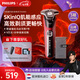 飛利浦（PHILIPS）剃須刀電動刮胡刀親膚經(jīng)典蜂巢5系荷蘭整機(jī)進(jìn)口SkinIQ智能感應(yīng)刮胡刀全身水洗 七夕情人節(jié)生日禮物 【個性化】旋護(hù)5系ProS5883/10 升級款