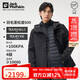 Jack Wolfskin狼爪沖鋒衣男秋冬防水羽絨三合一夾克外套A62338 黑色 L