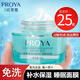 珀萊雅（PROYA）睡眠面膜免洗涂抹式補水保濕熬夜懶人補水鎖水男女 透潤安肌睡眠面膜50g