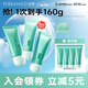 植物清盈凈濁美白隔離霜防曬霜3支裝SPF30 節(jié)日禮物