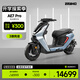 ZEEHO極核新品AE7高速智能電摩電動摩托車電動車AE7 Pro AE7 Pro電摩（到店選顏色）