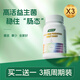 WXYZ進(jìn)口益生菌成人兒童中老年人口臭護(hù)腸胃腸道便秘脾胃虛弱放屁多 【買(mǎi)2發(fā)3 清口氣】3瓶周期裝【55%顧客選擇】