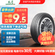 雙星（DOUBLESTAR）雙星汽車(chē)輪胎 155/65R13 73T適配昌河百利五菱之光 DS610L 23年