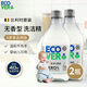 歐維潔ECOVER進(jìn)口洗潔精小瓶食品用級a類(lèi)洗滌靈洗碗液果蔬清洗劑洗滌劑 無(wú)香型450ml【2瓶】