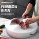 創(chuàng  )木工房 菜板塑料PE切菜板雙面砧板切肉加厚防滑抗菌不易發(fā)霉圓形案板 圓形PE菜板38*4.9CM