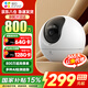 螢石C6C800萬監(jiān)控攝像頭家用云臺4K極清無線wifi手機遠程語音通話監(jiān)控器360度帶夜視遠程監(jiān)控器室內(nèi)看 新C6C【800萬旗艦款】 【50%選購】64G高速卡【下單升級128G】