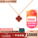 梵克雅寶（Van Cleef & Arpels）項(xiàng)鏈女 四葉草18k玫瑰金幸運(yùn)小紅花項(xiàng)鏈女士 禮盒裝 小號(hào) 紅玉髓VCARN59M00 9mm