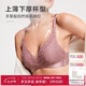 愛慕內(nèi)衣女無鋼圈小胸聚攏托高性感蕾絲文胸 初戀AM176761紫色B75