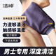 潔神 男士專用洗澡搓澡巾搓澡神器強力粗砂去泥去角質(zhì)去死皮搓背手套