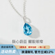 伊彩托帕石吊墜18k金女鉆石項(xiàng)鏈高端彩寶頸飾送女友閨蜜禮物 藍(lán)色寶石 5克拉 吊墜/贈s925銀鏈